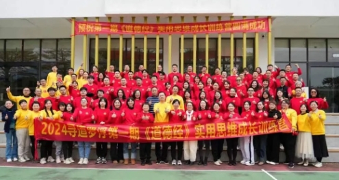 2026罗浮山泰学冬令营报名时间