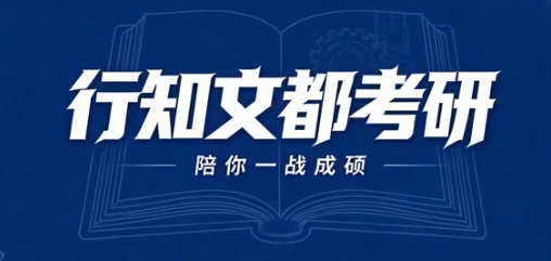 2026江苏汉语言考研的报名流程是什么