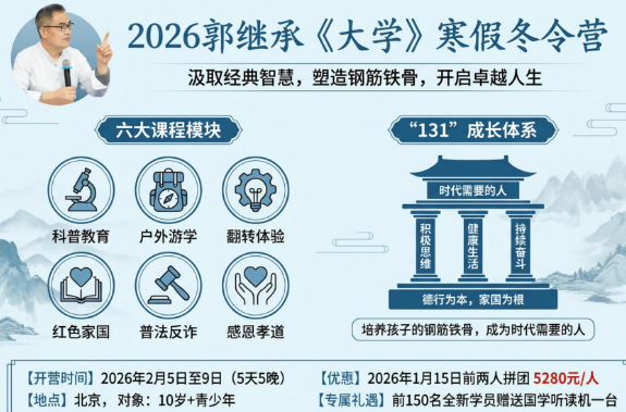 2026年适合青少年的国学班哪里有？