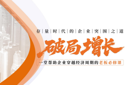 2026年创业酵母破局增长课程价格多少？