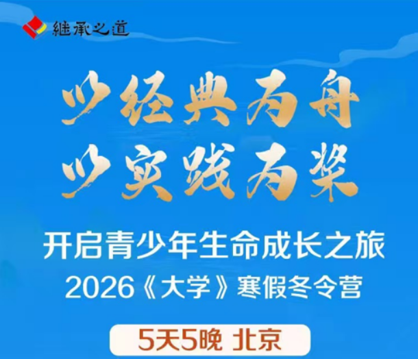 2026年青少年国学课程培训班怎么样？