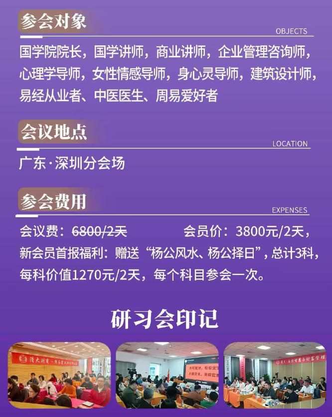 2026年5月10-11日清大财商金锁玉关与企业规划研习会_宋惠彬