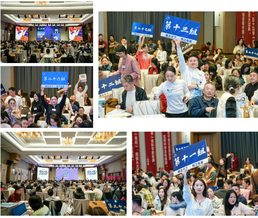 2026年1月15日慧悦年度盛典暨_黎荔教授《易道决策智慧》公开课圆满落幕