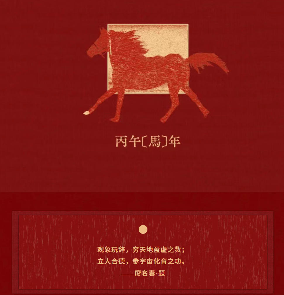 2026年浙江大学周易经典象数解析与环境哲学研修班(第三期)开启招生！