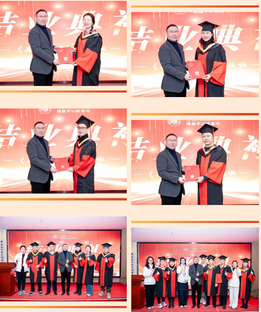 2026年1月26-28日复旦求是操盘手训练基地第124期《期货大师》圆满结业!