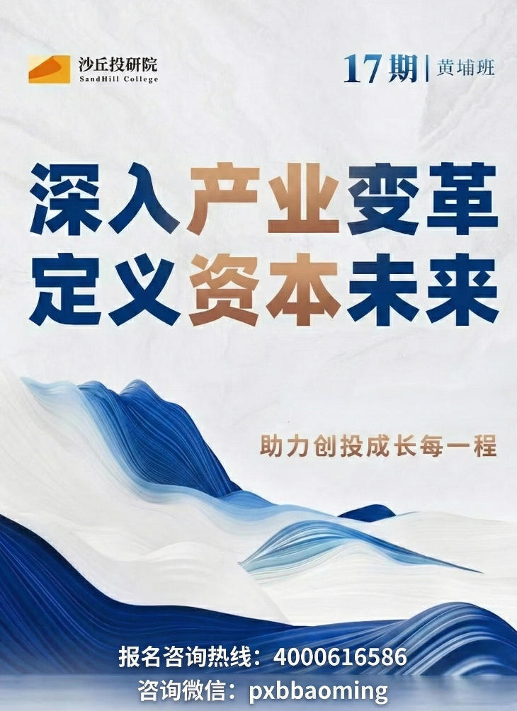 2026 沙丘投研院黄埔班 17 期课程怎么样啊