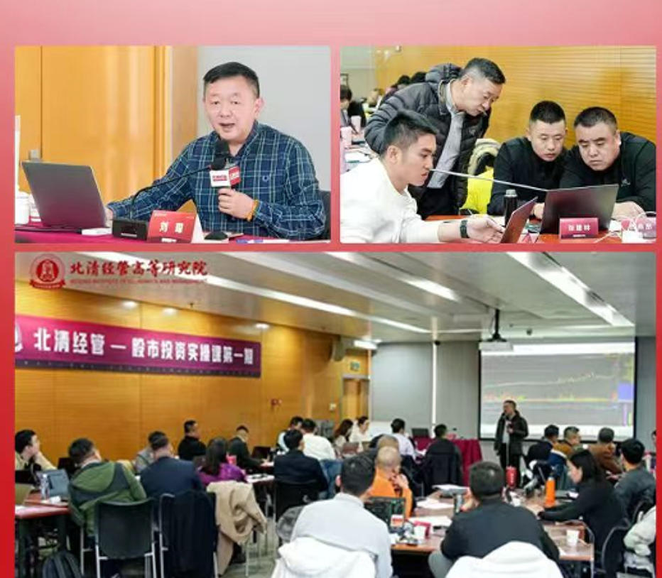 2026刘琛股市课程推荐