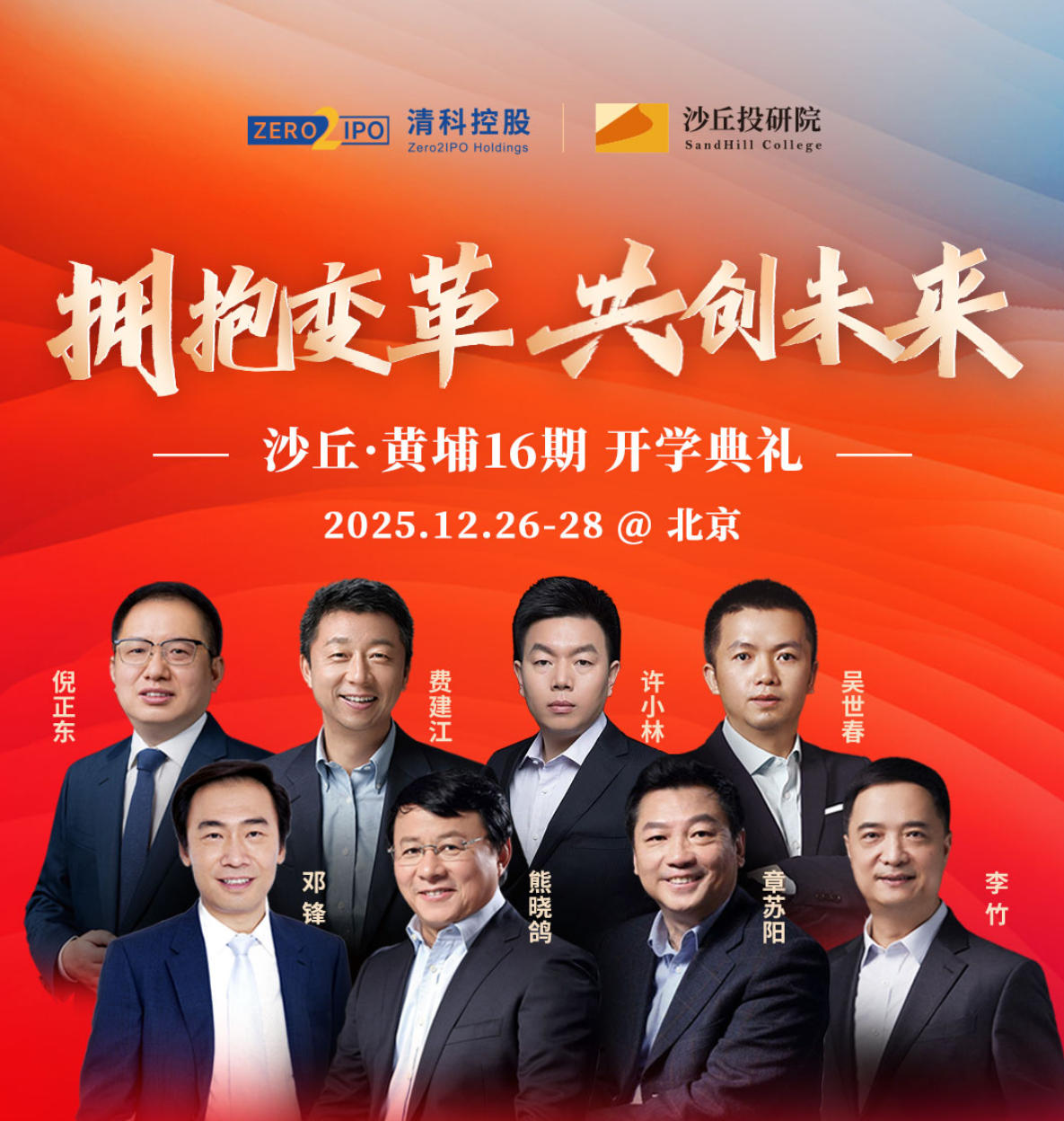 2026年沙丘投研院招生开始