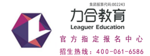 2026力合教育报名费用多少？