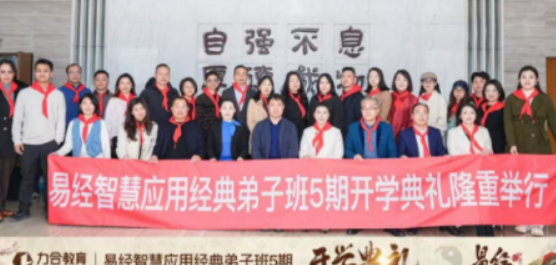 2026刘文元易经学习班招生介绍