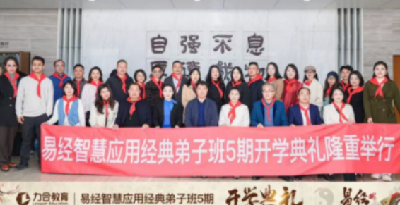 2026刘文元周易培训班介绍