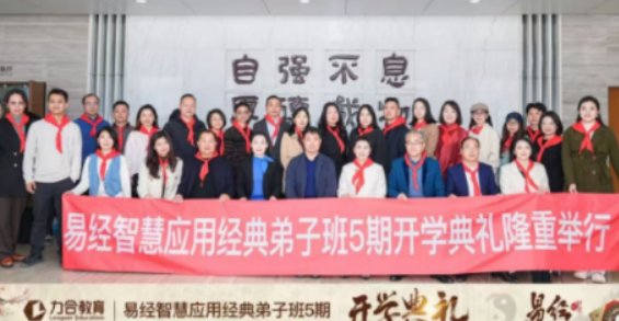 2026刘文元易经高级班介绍