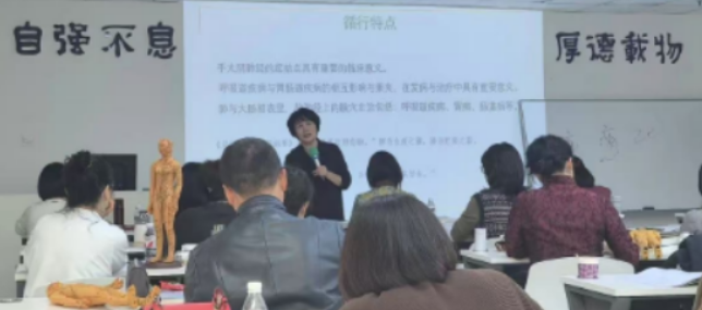 融汇古今，守护健康 —— 走近《黄帝内经》传承者贺娟教授