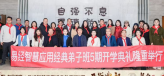 2026年刘文元先生易经研习班招生