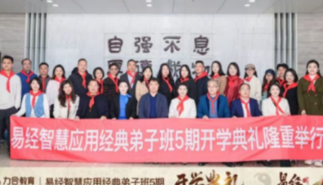 2026年刘文元易学研习班诚启