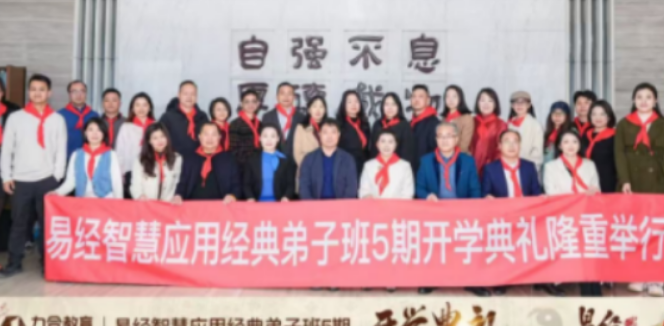 2026年刘文元先生周易弟子班招生启事