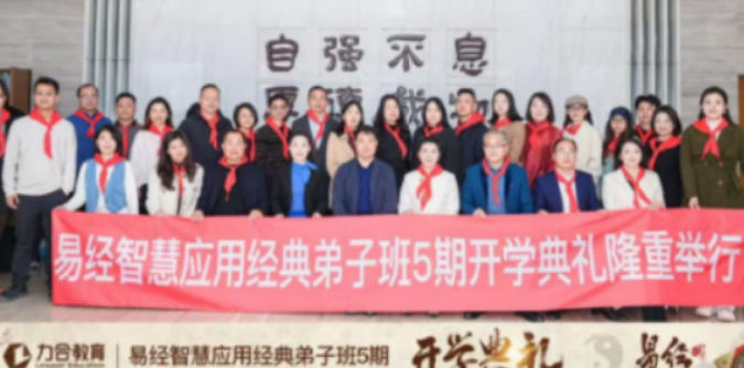 2026年刘文元教授《周易》精解