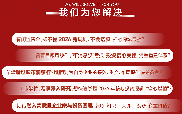 企业家股票投资精进营