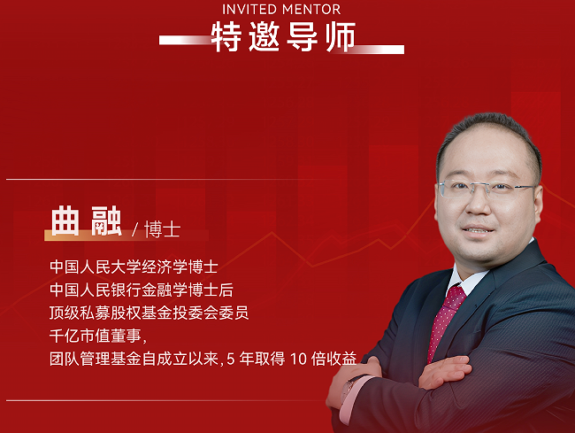 企业家股票投资精进营