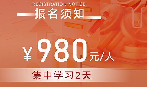 企业家股票投资精进营