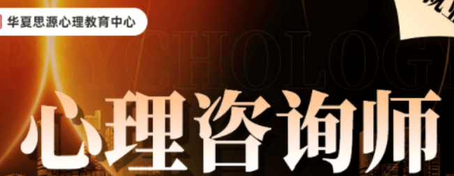 2026华夏思源培训证书查询与认证指南