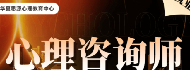 2026思源华夏课程价格多少？