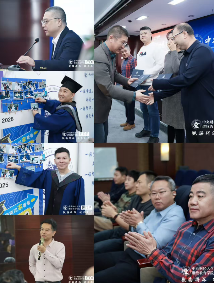 中央财经大学交易圣手高阶股票操盘手必修课招生简章