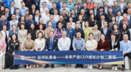 2026王石运河商学院课程介绍