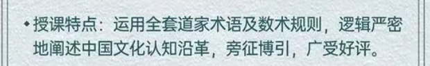 马保平教授问道《道德经》实修班
