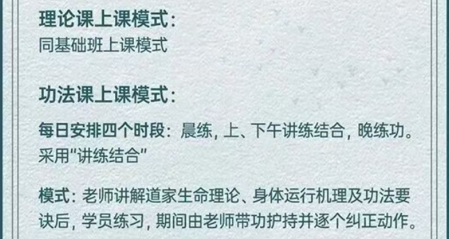 马保平教授问道《道德经》实修班