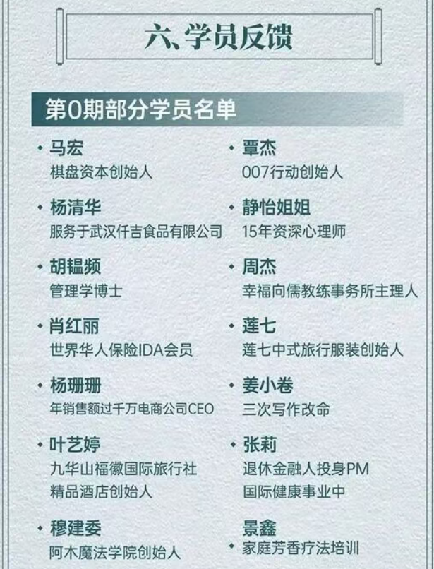 马保平教授问道《道德经》实修班
