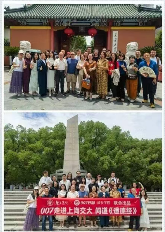 马保平教授问道《道德经》实修班