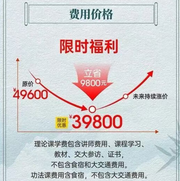 马保平教授问道《道德经》实修班