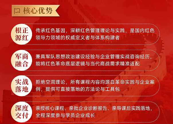 李凯城-红色领导私塾