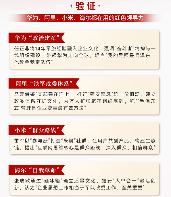 李凯城-红色领导私塾