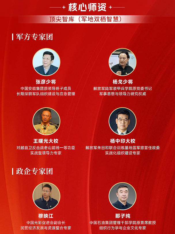 李凯城-红色领导私塾