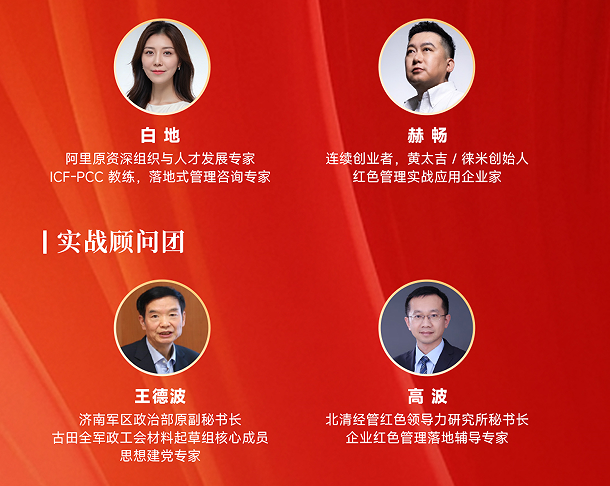 李凯城-红色领导私塾