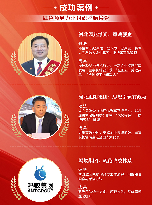 李凯城-红色领导私塾