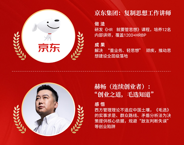 李凯城-红色领导私塾