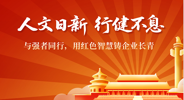 李凯城-红色领导私塾