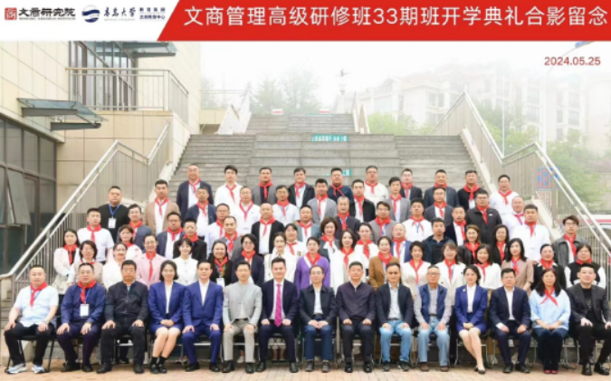 2026青岛大学文商总裁研修班|文以修身,商以载道,赋能企业家穿越周期