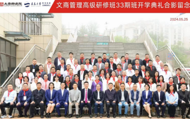 026青岛大学文商总裁研修班——赋能鲁东企业家穿越周期,筑牢基业长青