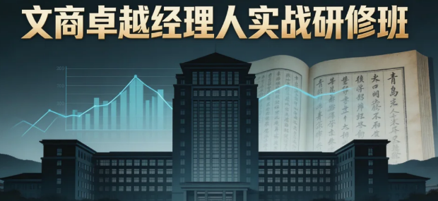 2026青岛经理培训价格高吗?