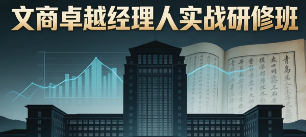 2026青岛经理培训课程介绍