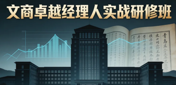 2026青岛总经理培训班在哪里?