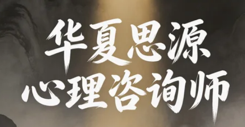 2026华夏思源学费贵吗？