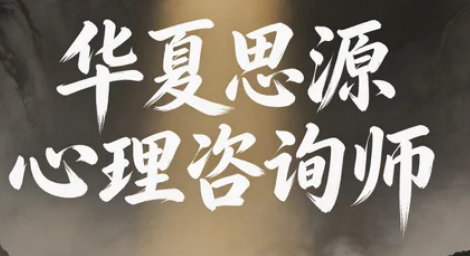 2026华夏思源心理网学习平台如何？
