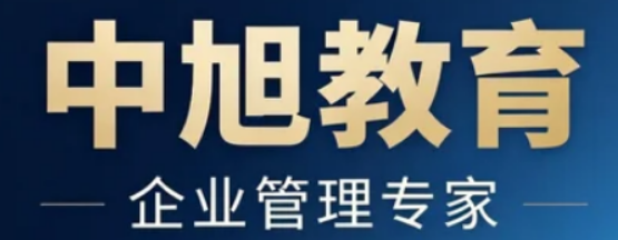 选择中旭教育，效果有保障吗？揭秘其培训靠谱的五大核心维度
