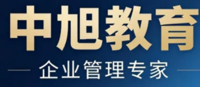2026中旭教育报名介绍