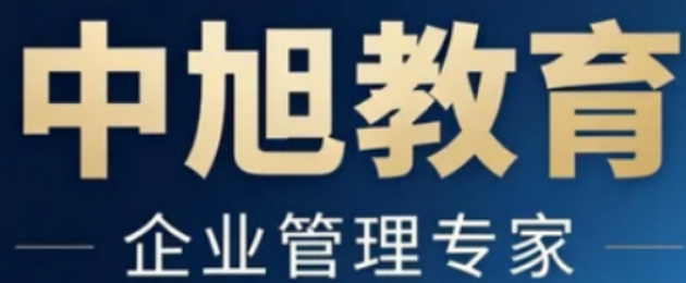 2026中旭教育报名费多少钱？